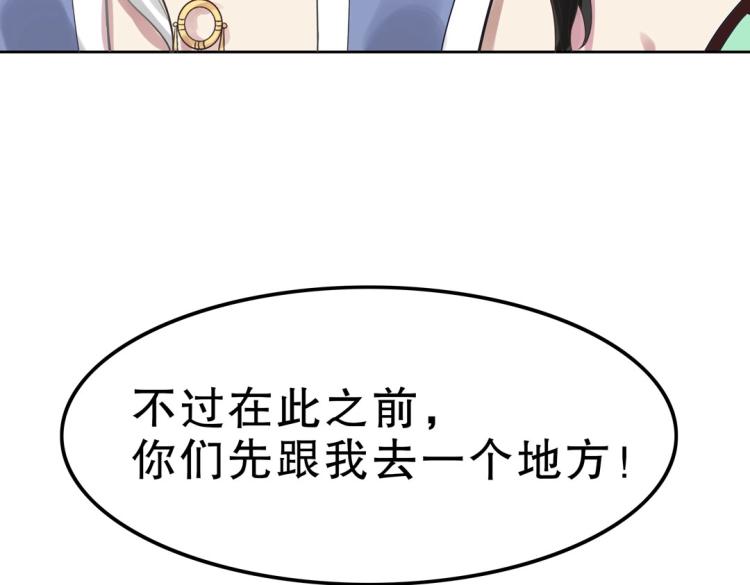 第33话 新装扮亮相！51