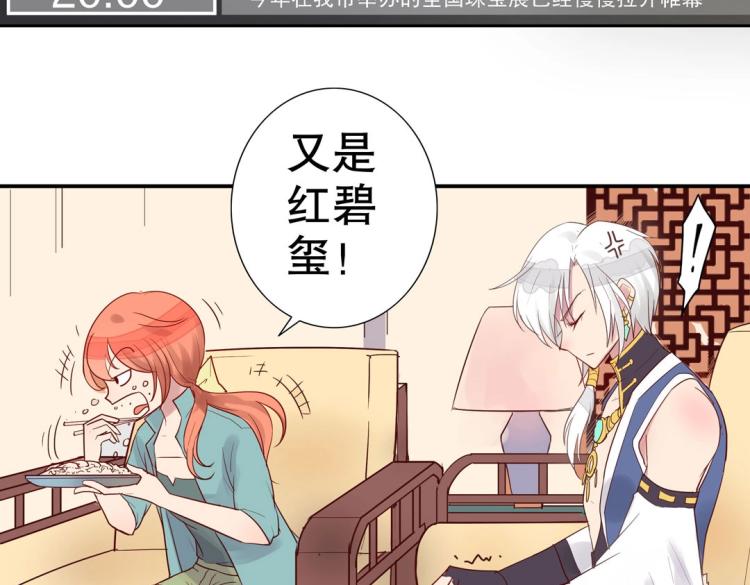 第7话 你不是想见我吗？31
