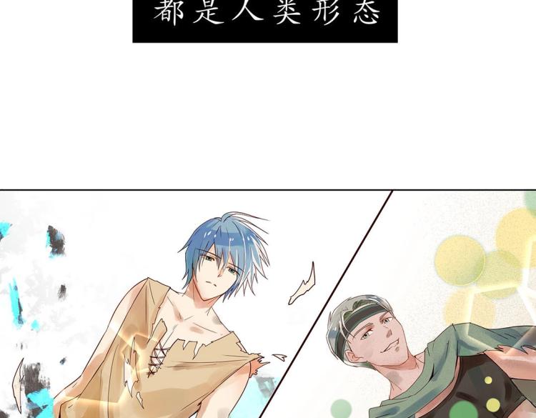 第1话 古玉里居然有个男人？！12