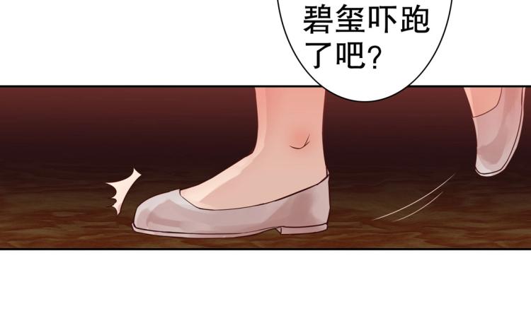 第6话 被诅咒的珠宝27