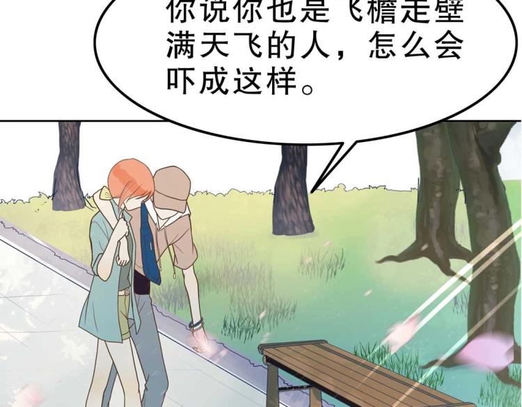 第32话 约会也不安生！49