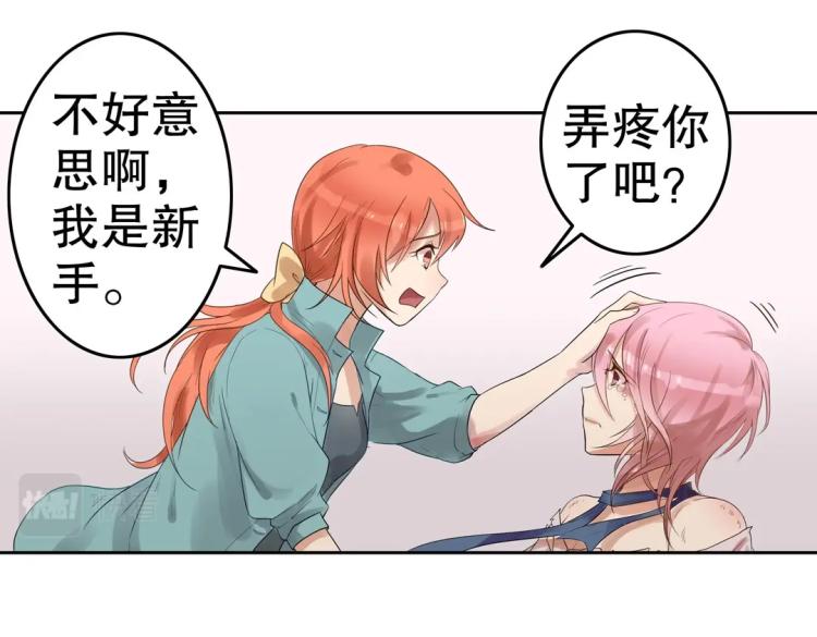 第3话 不好！衣服呢？！8
