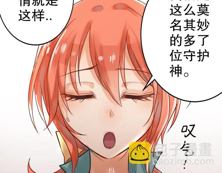 第2话 你、你别乱来啊！26