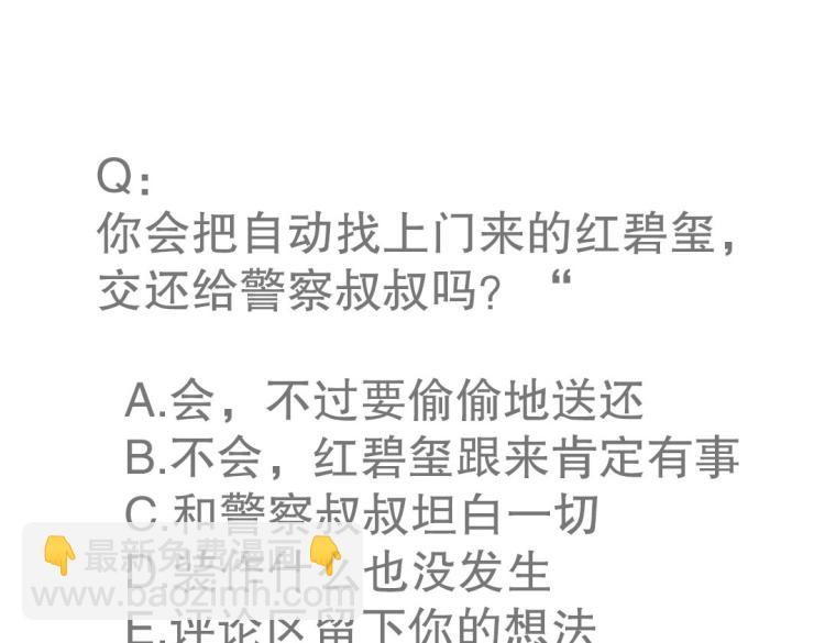第7话 你不是想见我吗？66