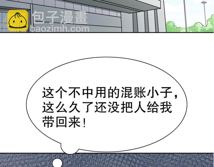 第34话 他想吻我？！11