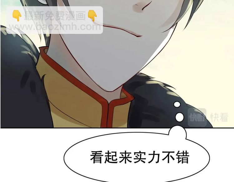 第21章 玄殷来了79