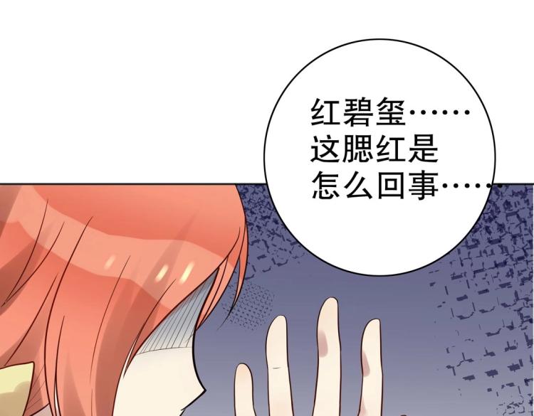 第31话 珠宝的求宠套路57