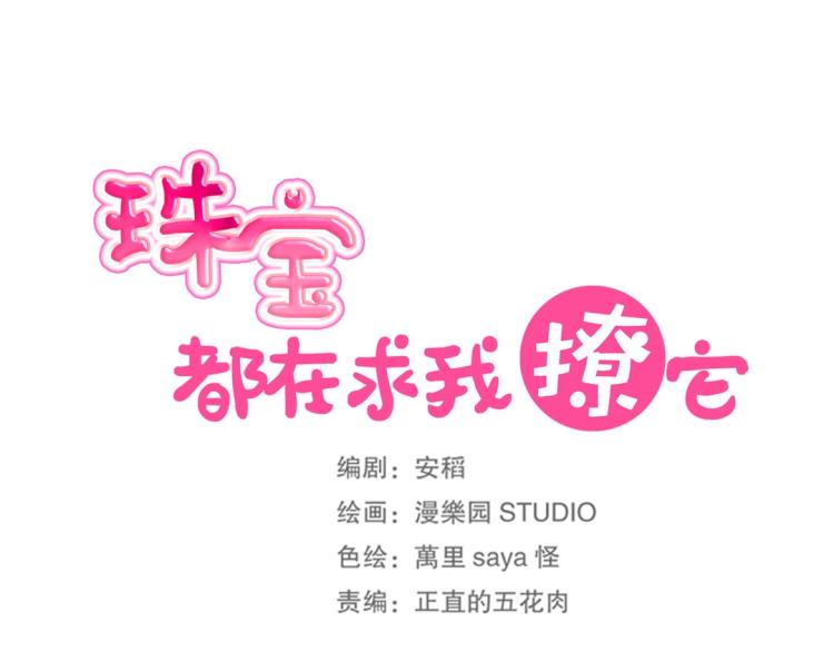 第25话 争宠14