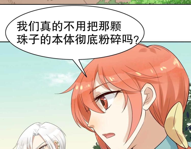 第18话 珠宝修复大计！62