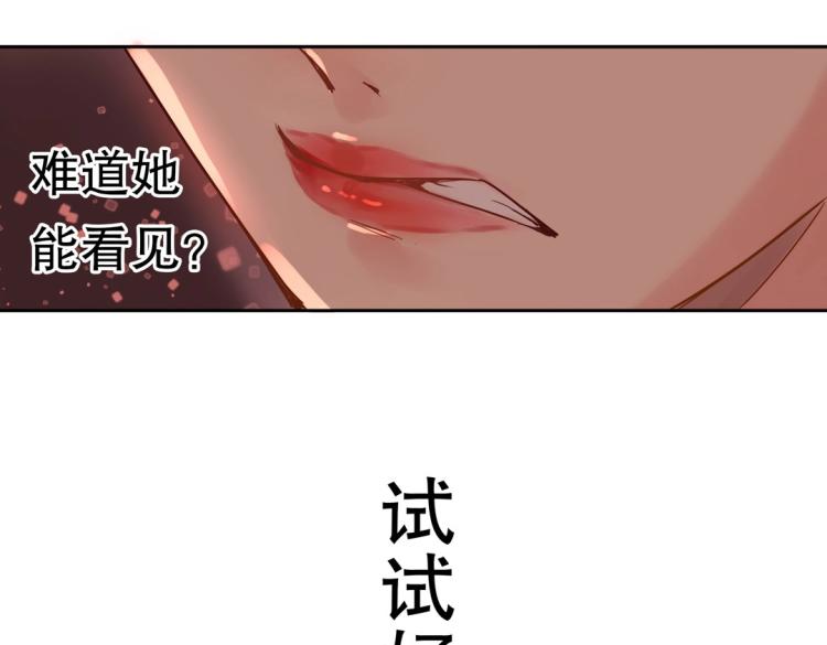 第6话 被诅咒的珠宝32