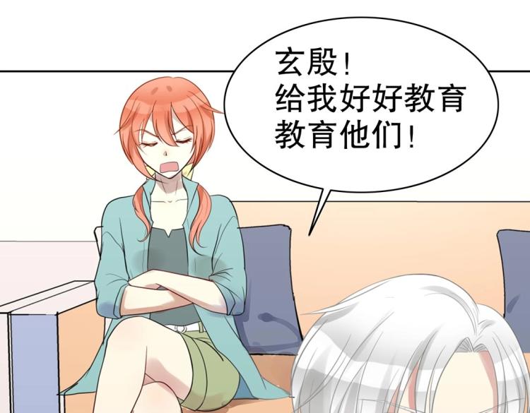 第31话 珠宝的求宠套路67