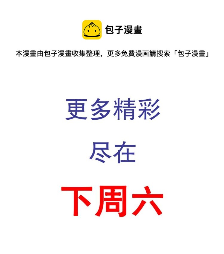 第8话 被带去了审讯室69