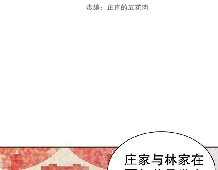 第22话 庄家下任家主15