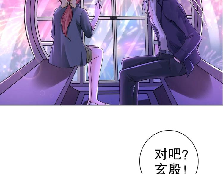 第34话 他想吻我？！68