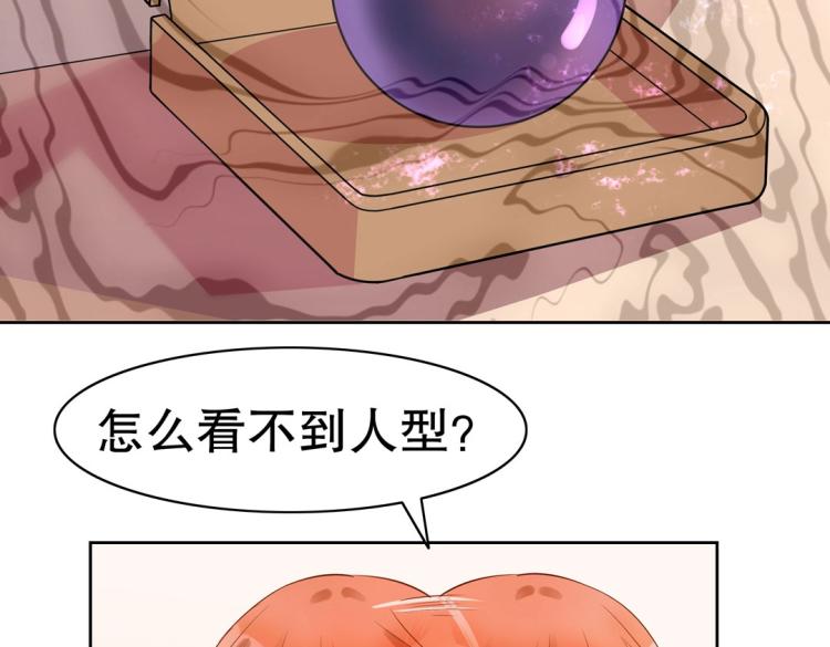 第17话 邪气珠子31