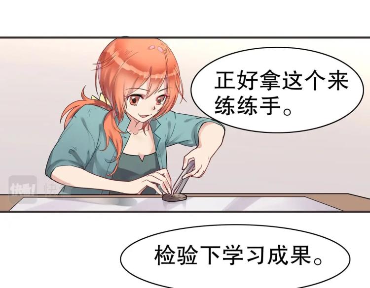 第1话 古玉里居然有个男人？！41
