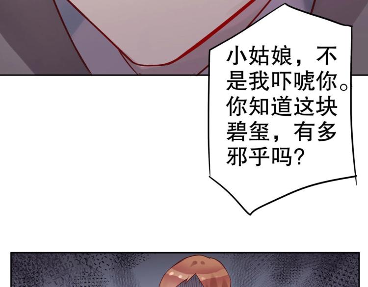 第9话 到底是男是女？！16