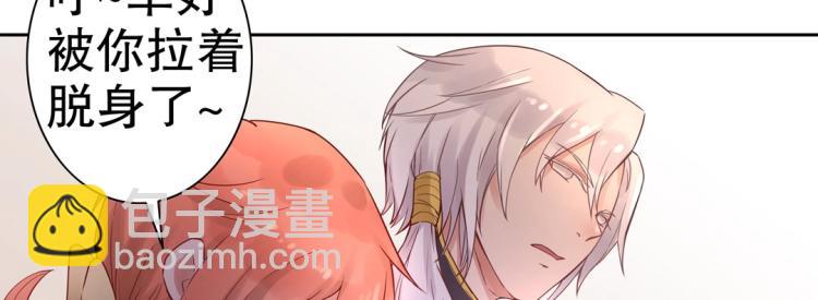 第6话 被诅咒的珠宝21