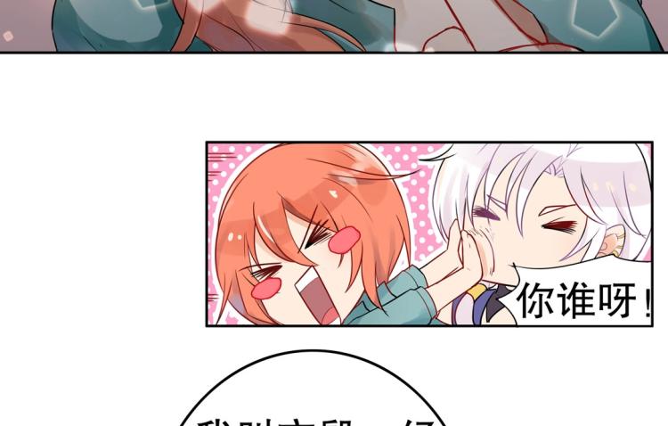 第2话 你、你别乱来啊！5