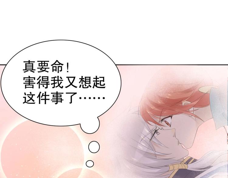 第34话 他想吻我？！54
