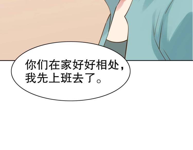 第27话 闹够了没！65