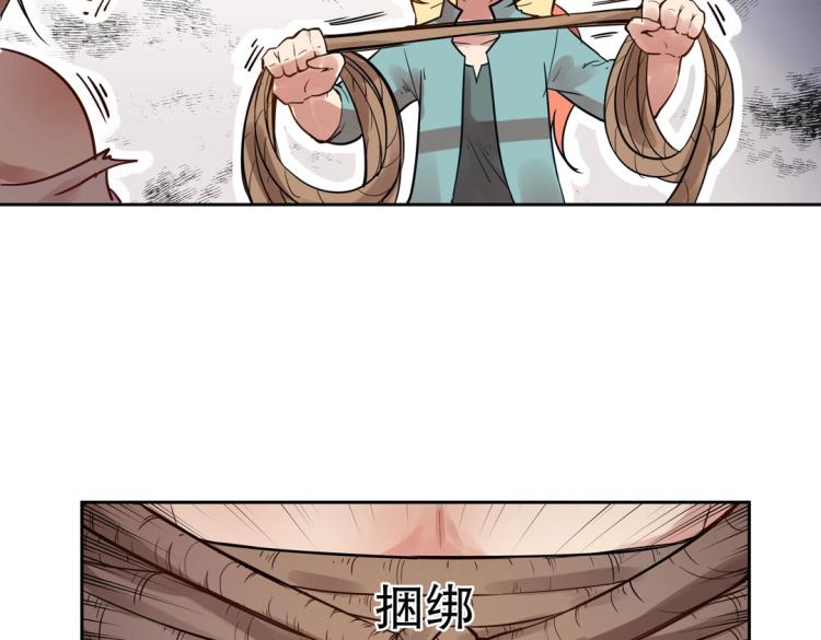 第3话 不好！衣服呢？！22