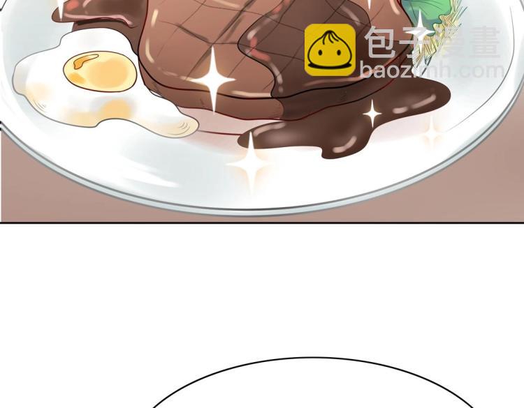 第31话 珠宝的求宠套路74