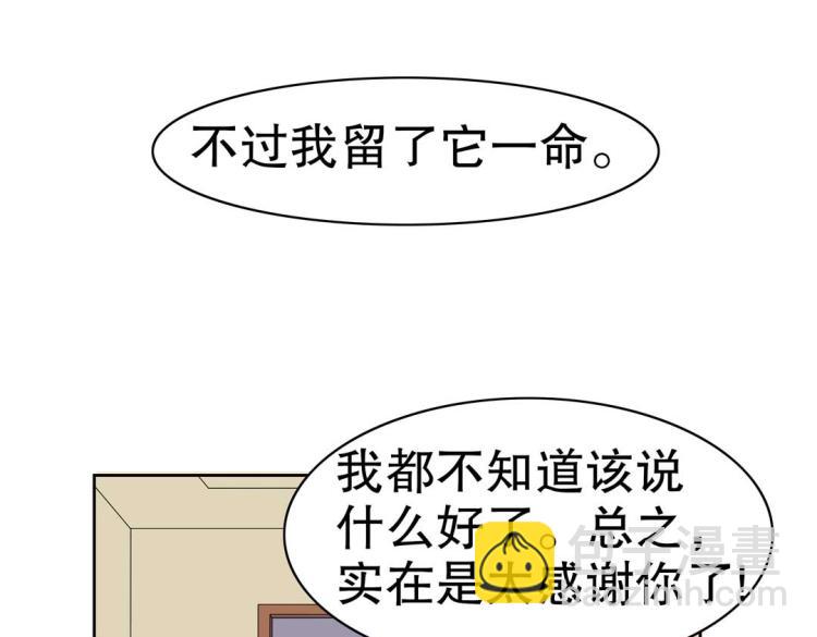 第18话 珠宝修复大计！59