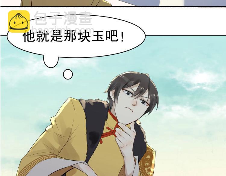 第21章 玄殷来了72