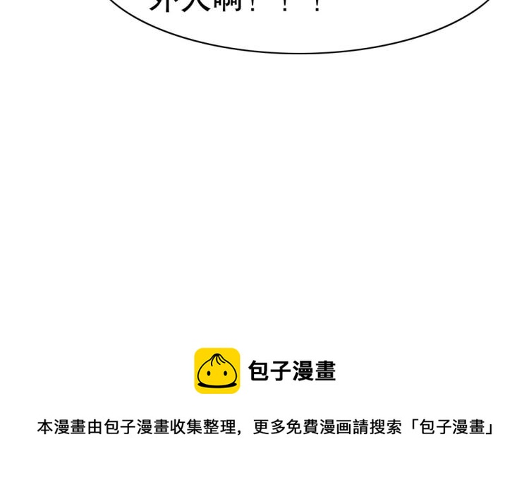 第24话 缓兵之计！94