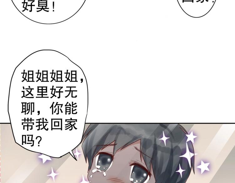 第5话 各种姿势求带走49