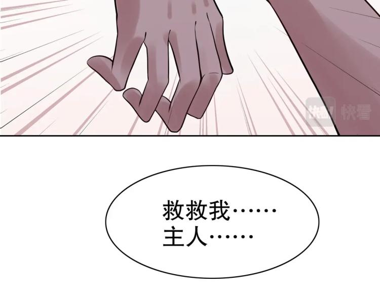 第31话 珠宝的求宠套路42