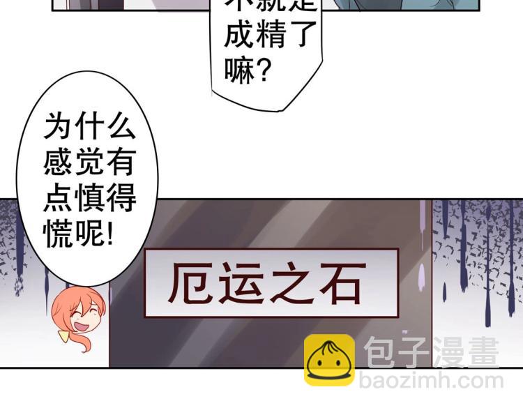 第7话 你不是想见我吗？8
