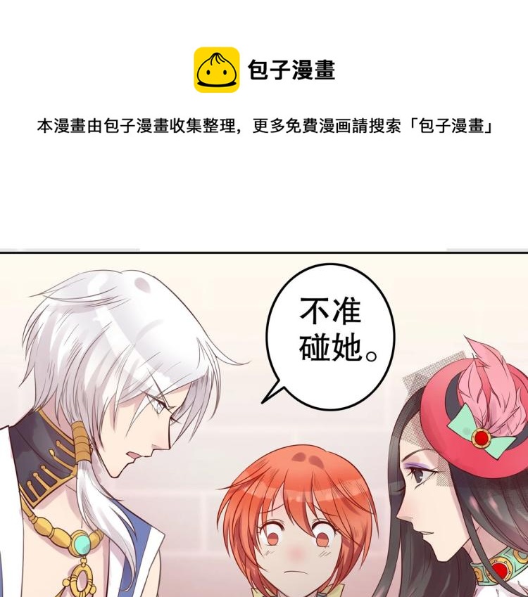 第9话 到底是男是女？！26
