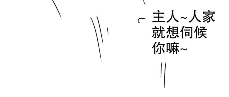第13话 主人~我来侍寝了~47