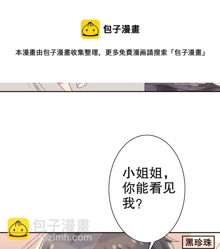 第5话 各种姿势求带走39