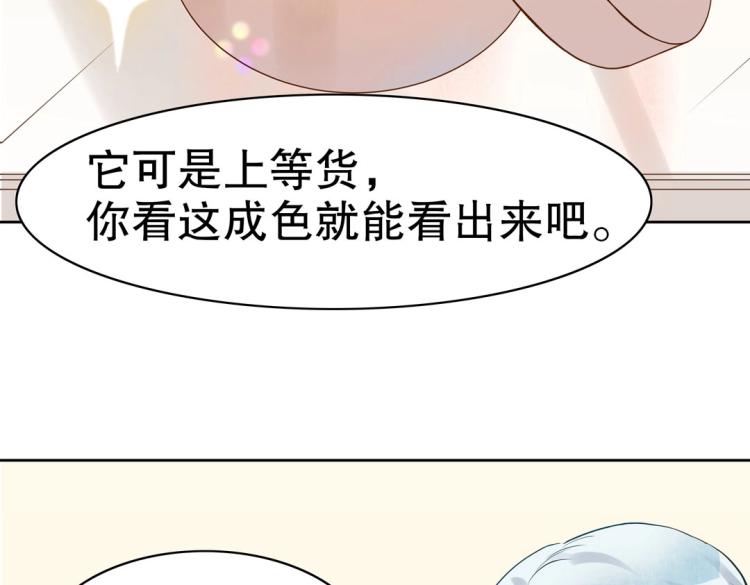 第28话 哭闹与威胁6