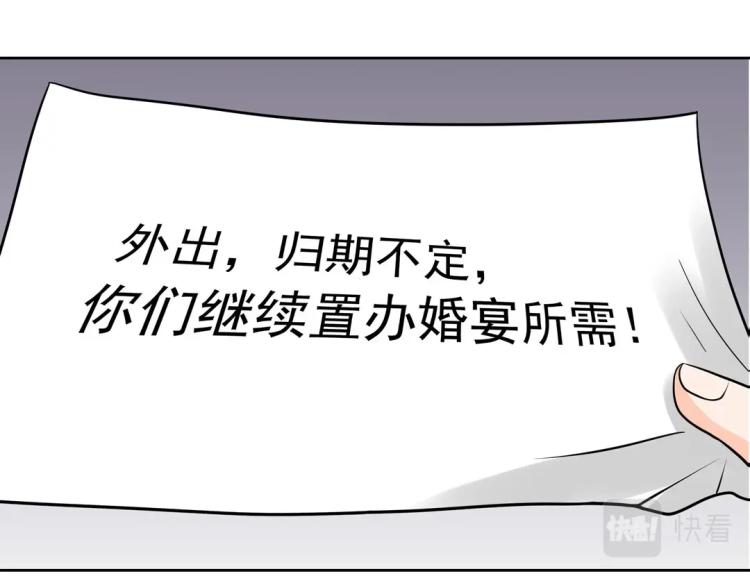 第34话 他想吻我？！8