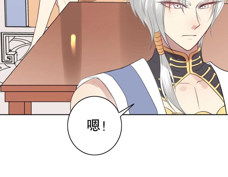 第31话 珠宝的求宠套路68