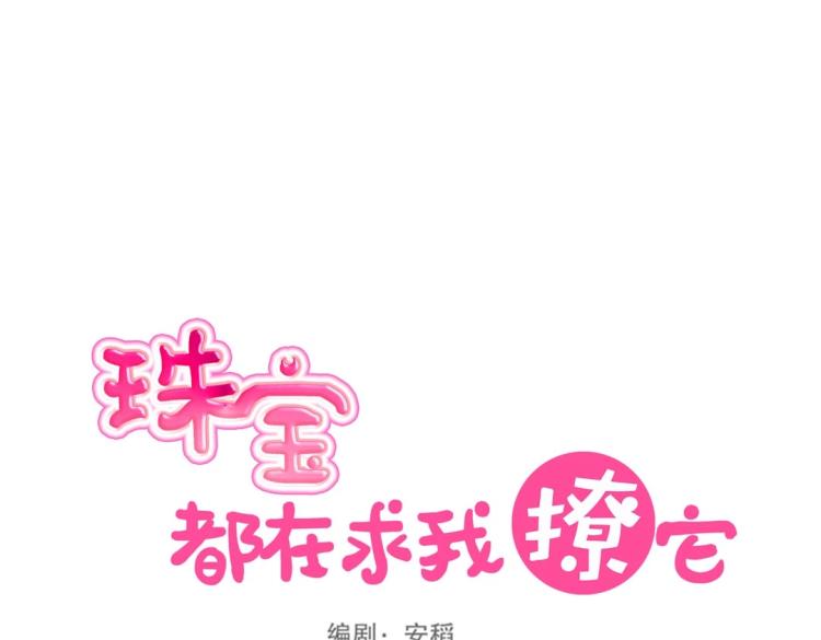 第26话 惊喜礼物17