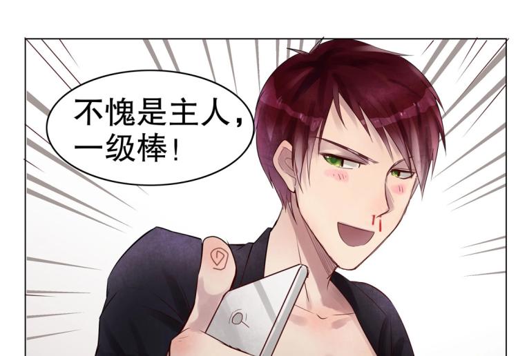 第13话 主人~我来侍寝了~100