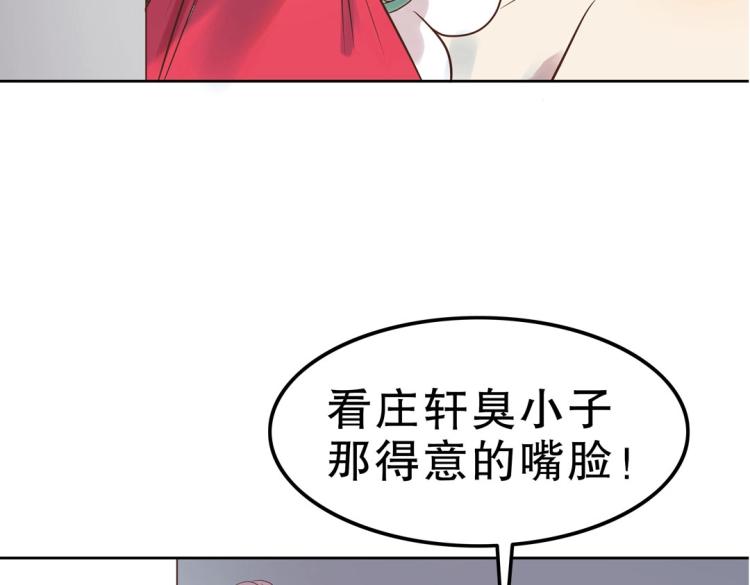 第32话 约会也不安生！58