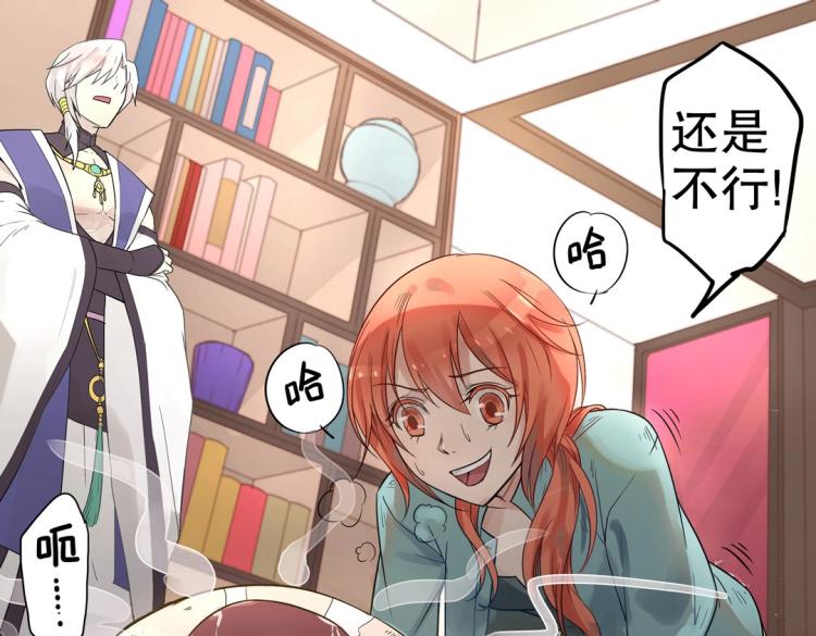 第3话 不好！衣服呢？！34