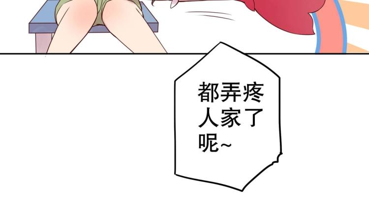 第9话 到底是男是女？！44