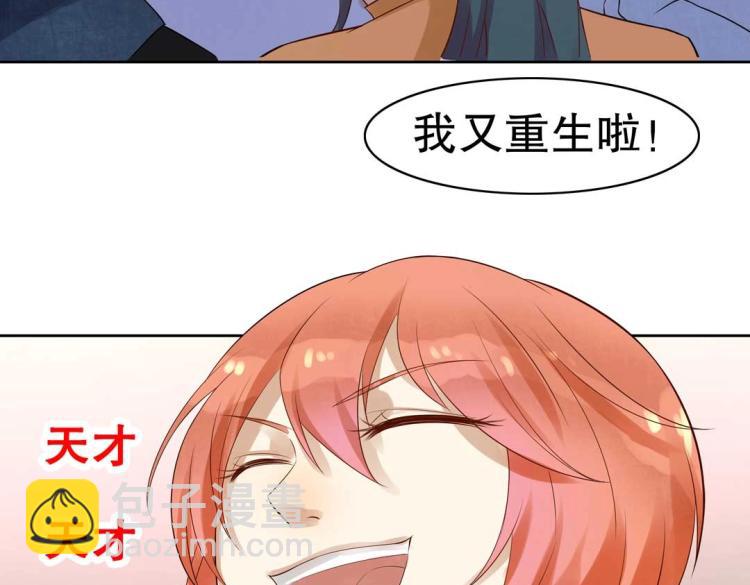 第18话 珠宝修复大计！48