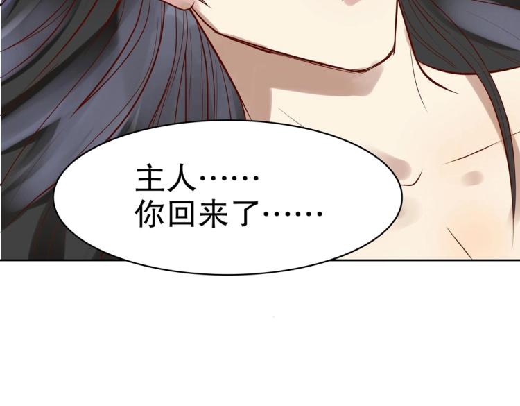 第31话 珠宝的求宠套路22