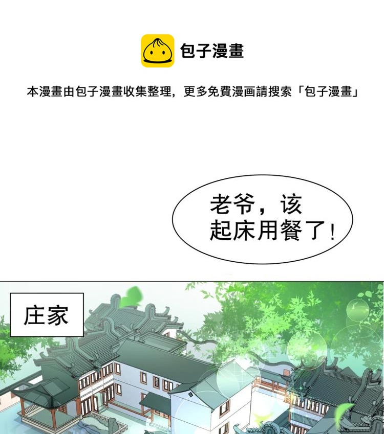 第34话 他想吻我？！0