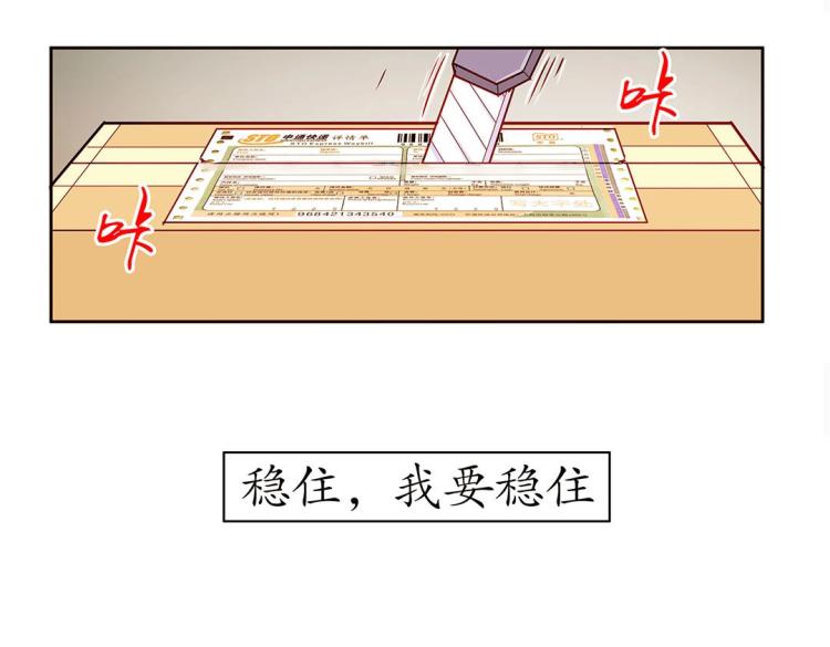 第1话 古玉里居然有个男人？！5