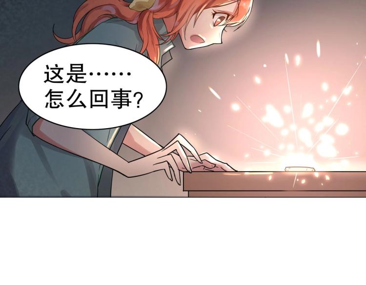 第1话 古玉里居然有个男人？！53