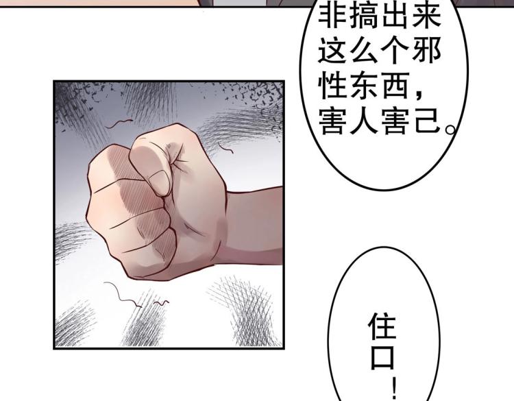 第10话 逆鳞35